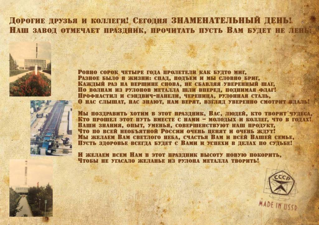 ЧЗПСН 44 года