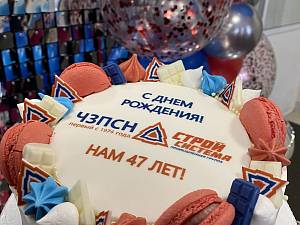 ПАО «ЧЗПСН-Профнастил» отмечает 47-летие! 
